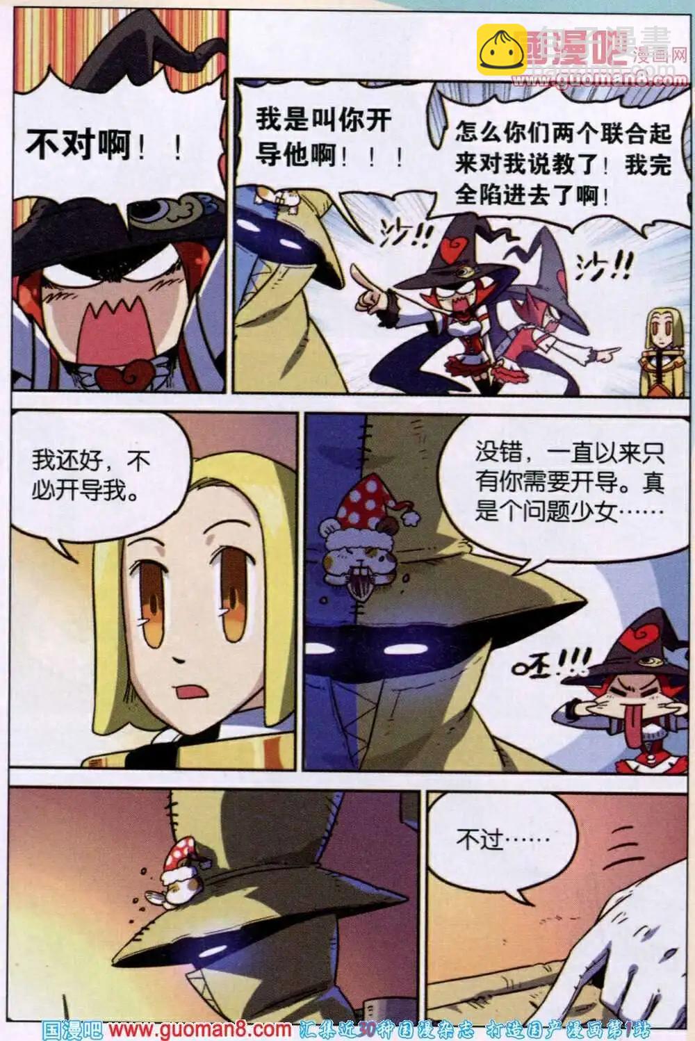 第81话-第89话
