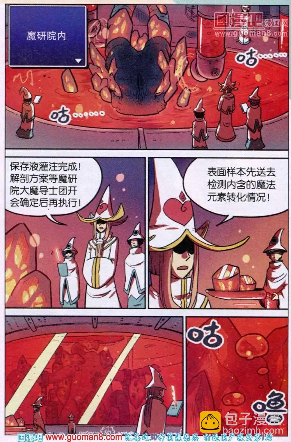 第83话-第91话