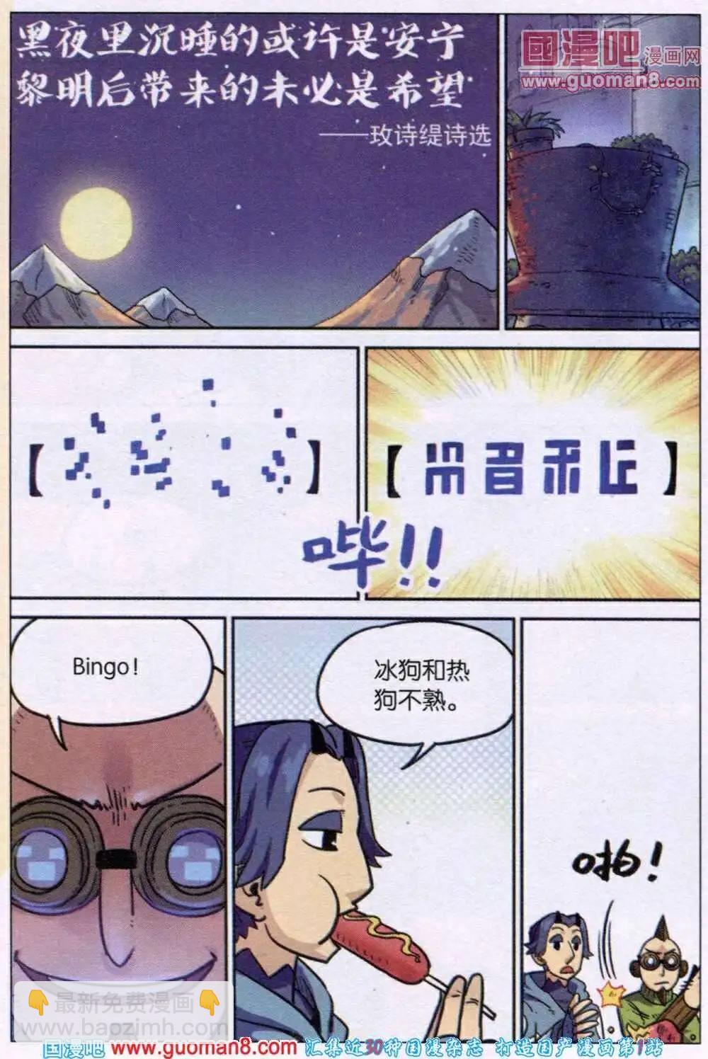 第83话-第91话