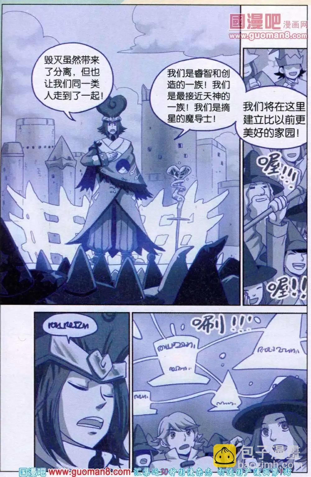 第83话-第91话