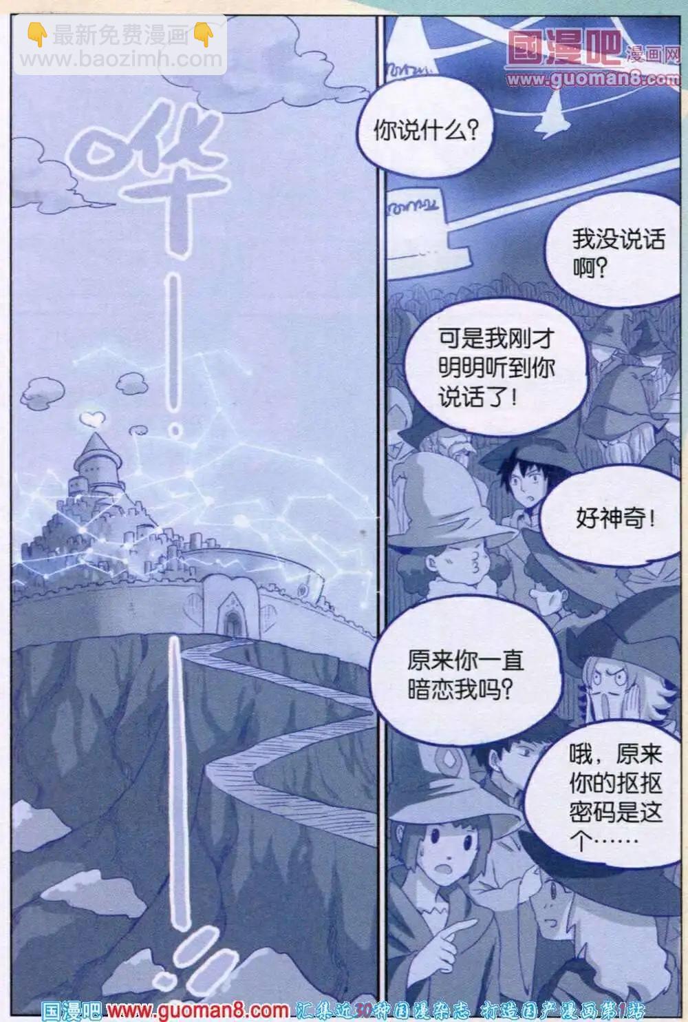 第83话-第91话