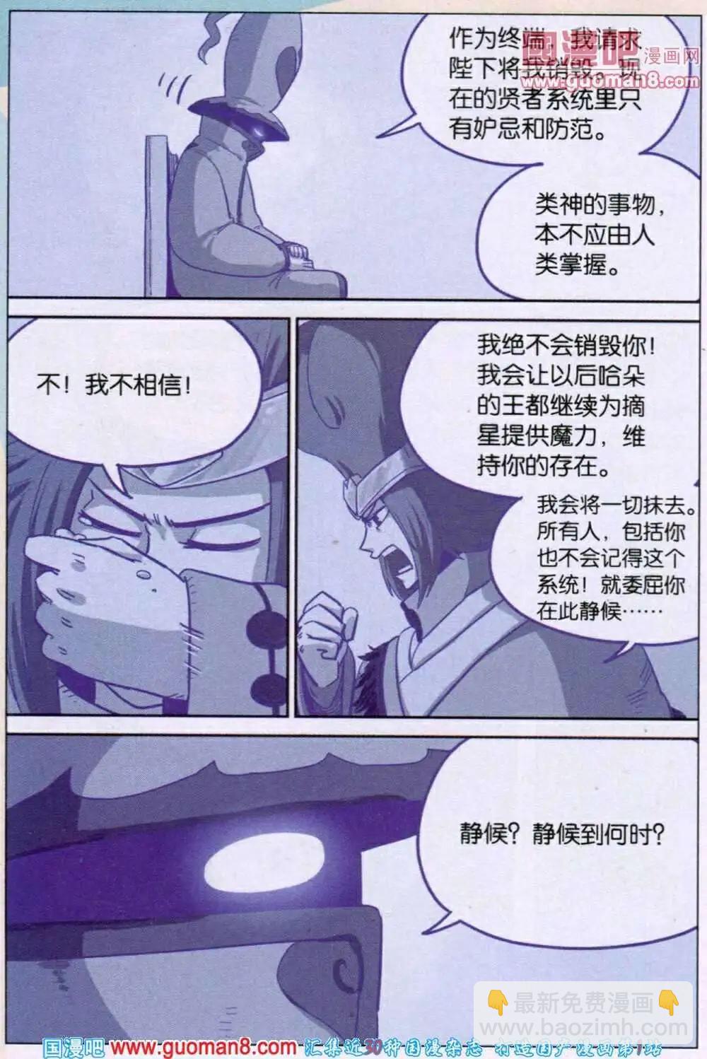 第83话-第91话