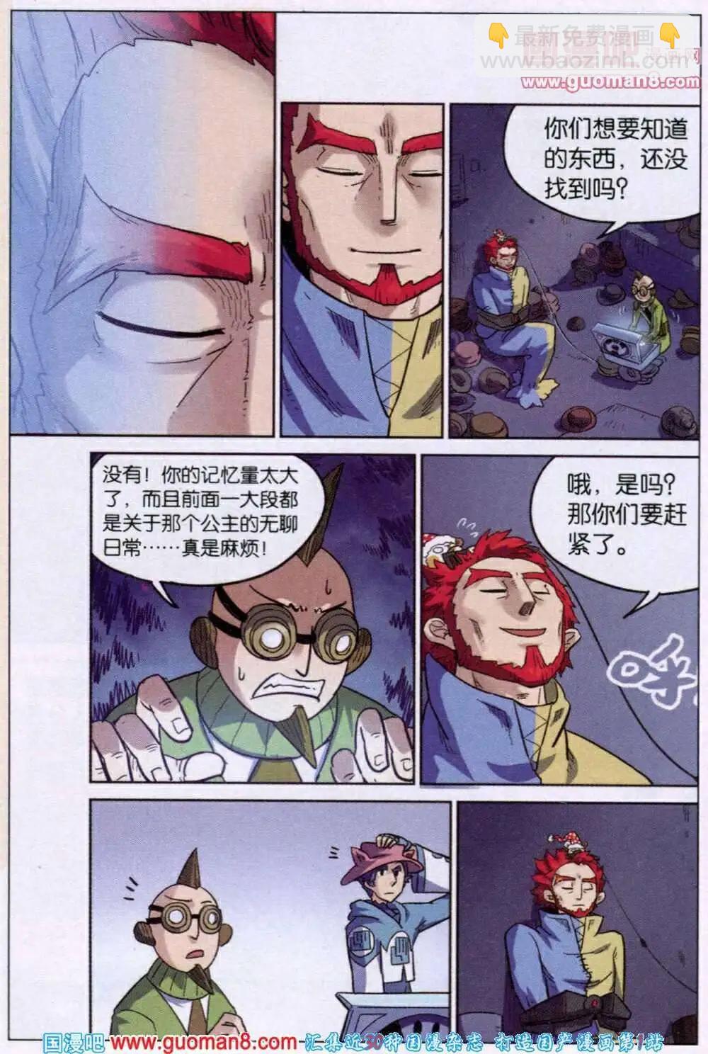 第83话-第91话