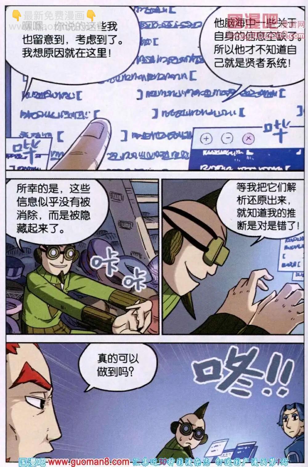 第83话-第91话