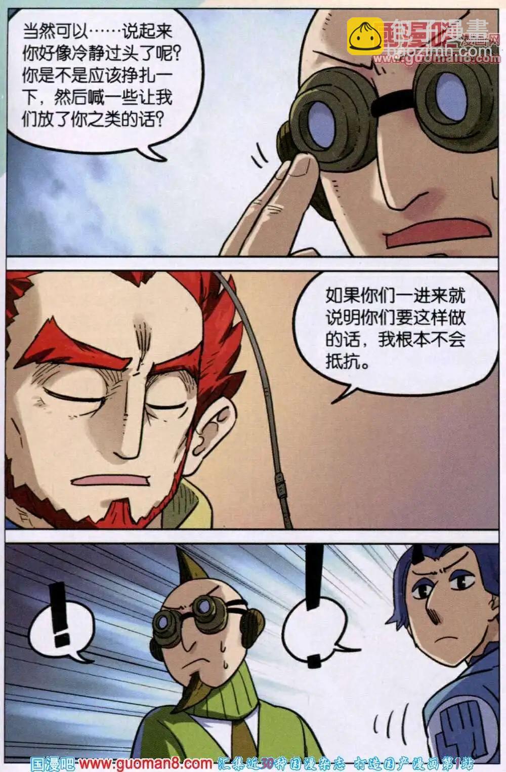 第83话-第91话