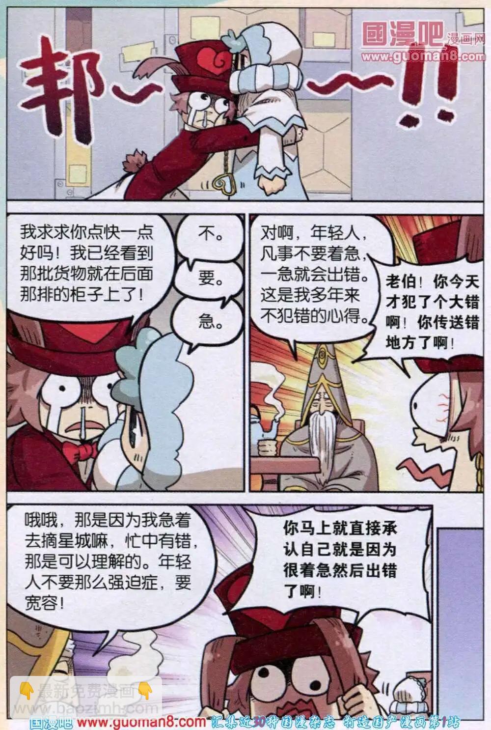 第83话-第91话