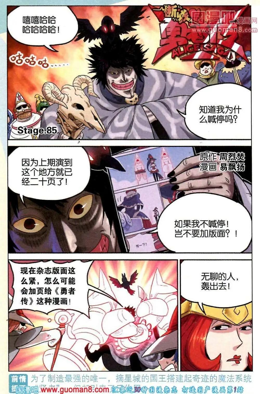 第85话-第93话