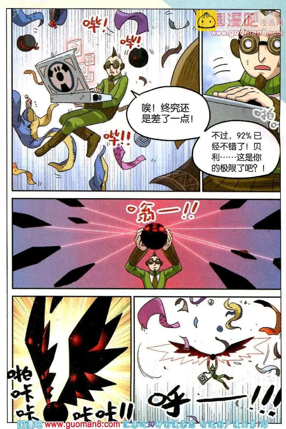 第85话-第93话