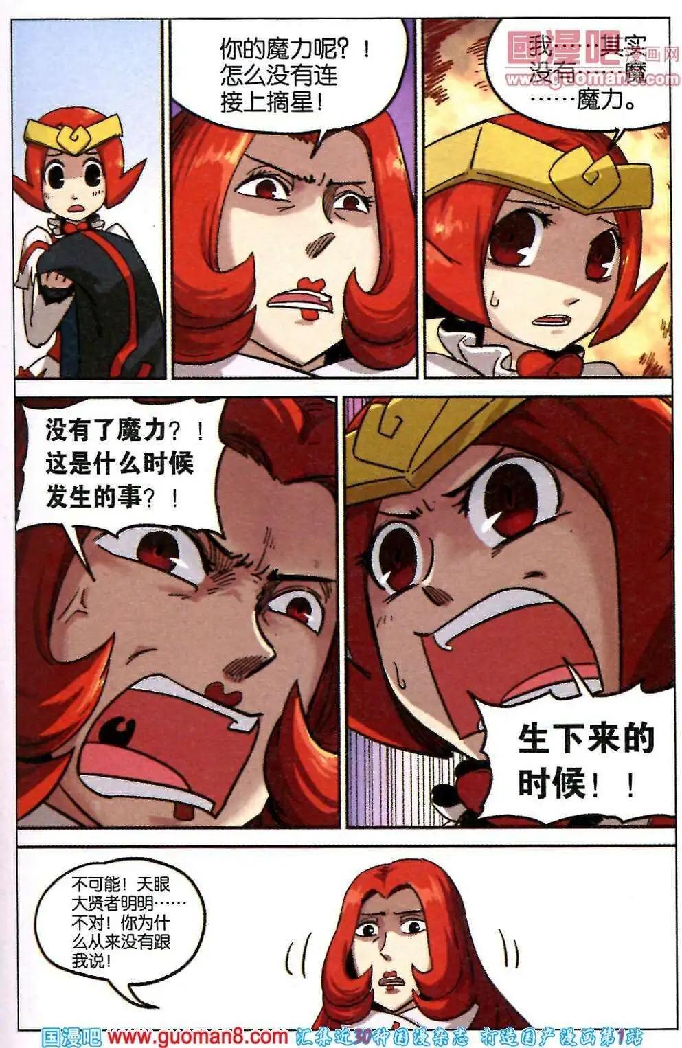 第85话-第93话