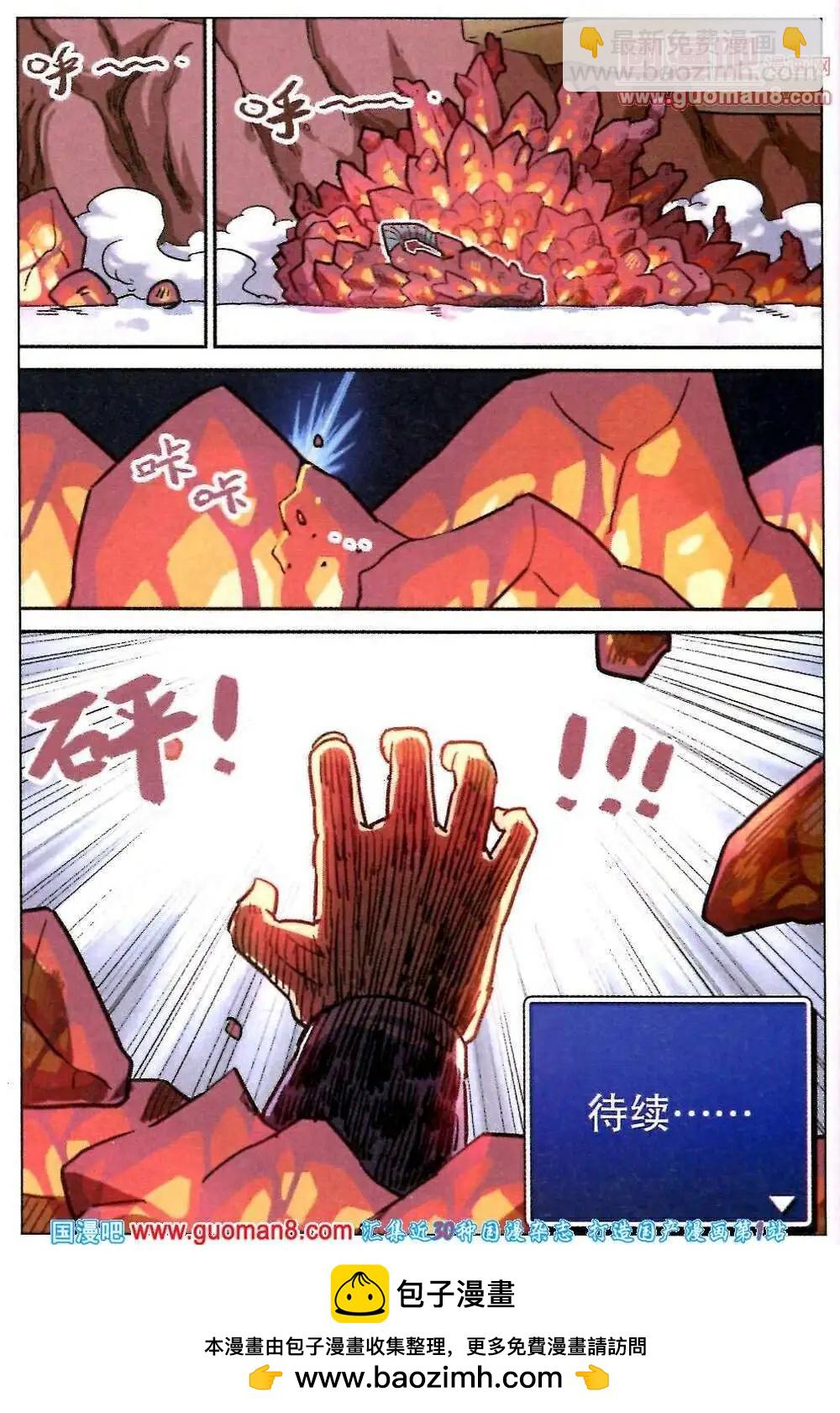 第85话-第93话