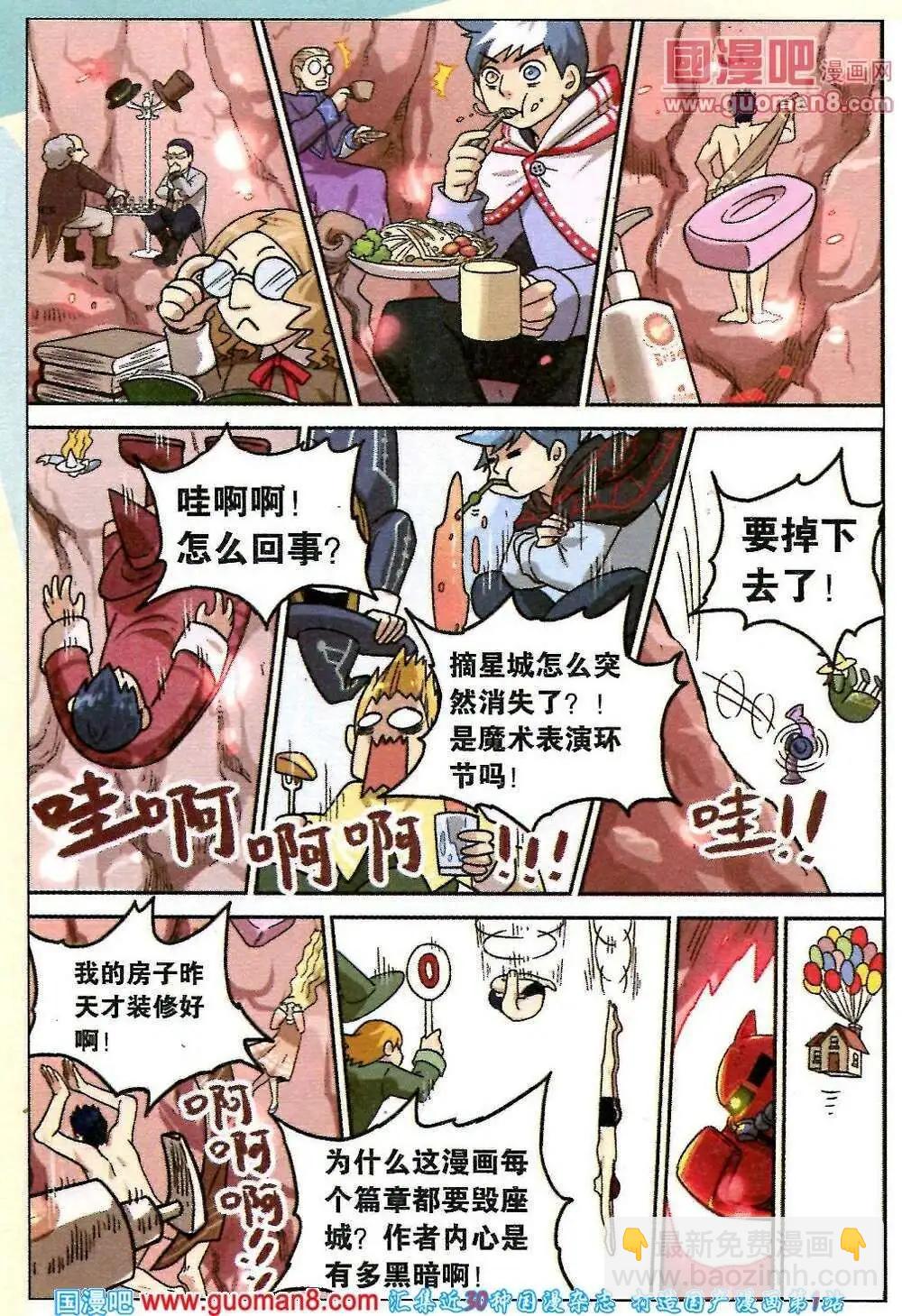 第85话-第93话