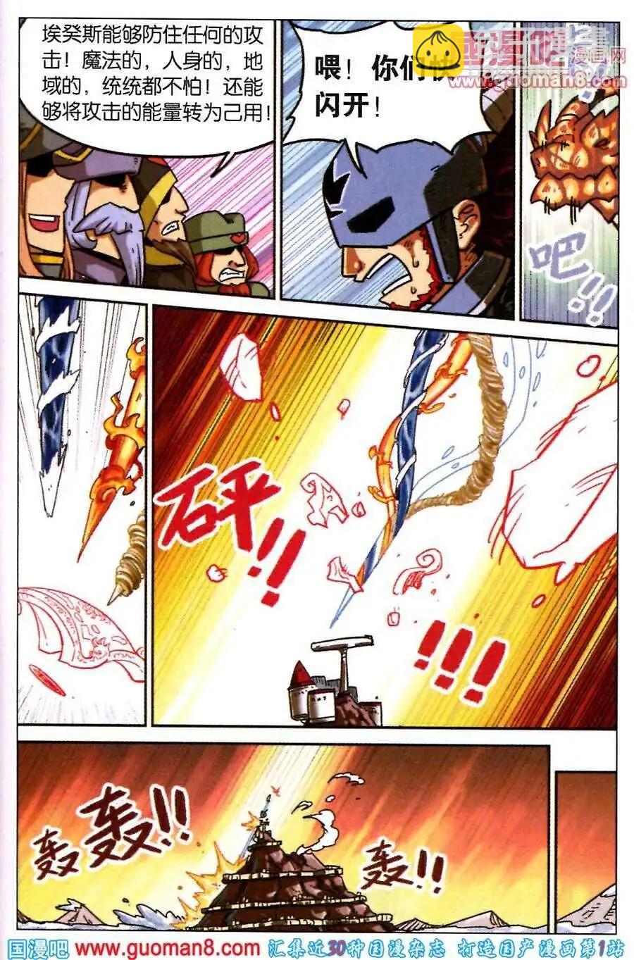 第87话-第95话