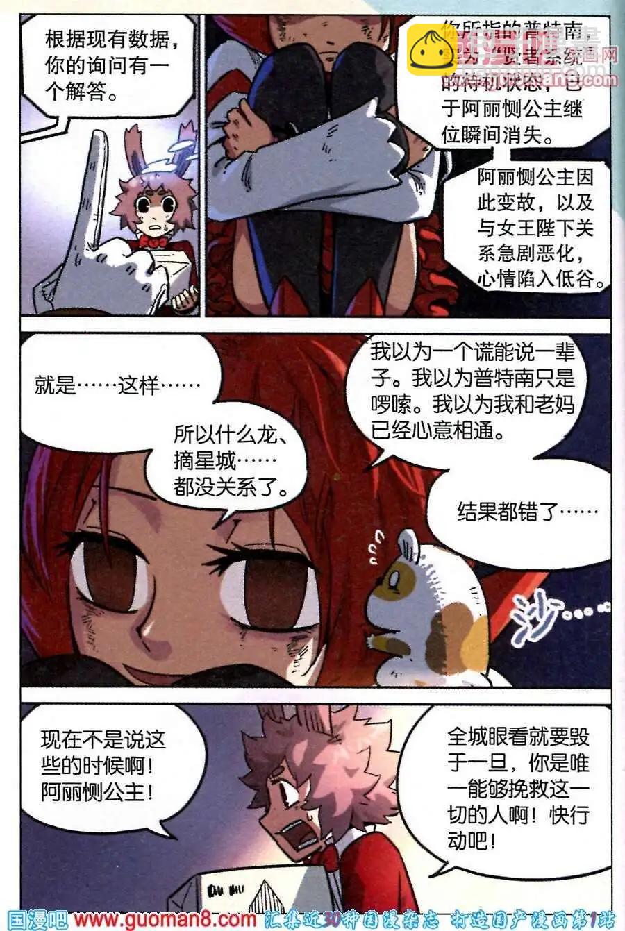 第87话-第95话