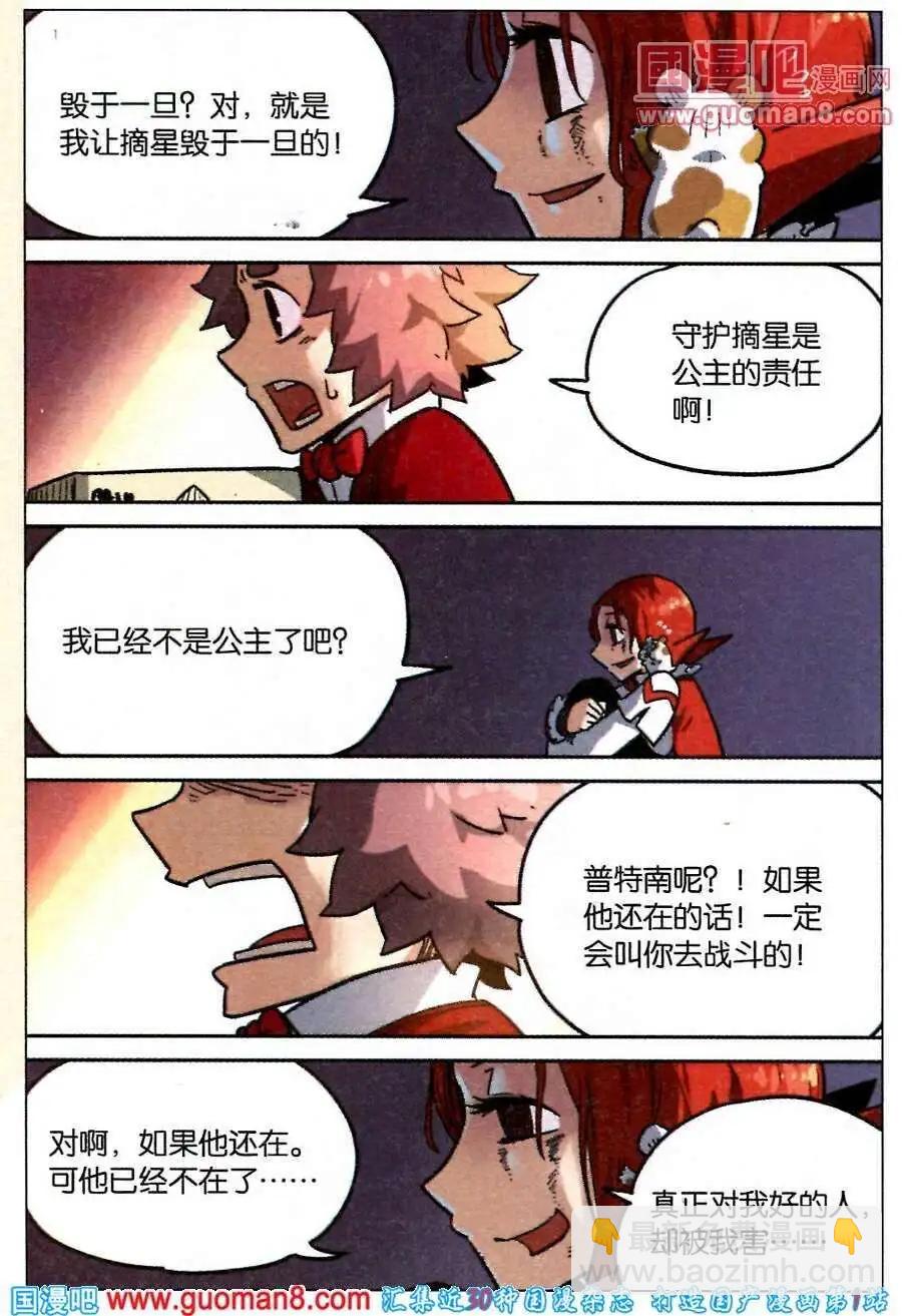 第87话-第95话