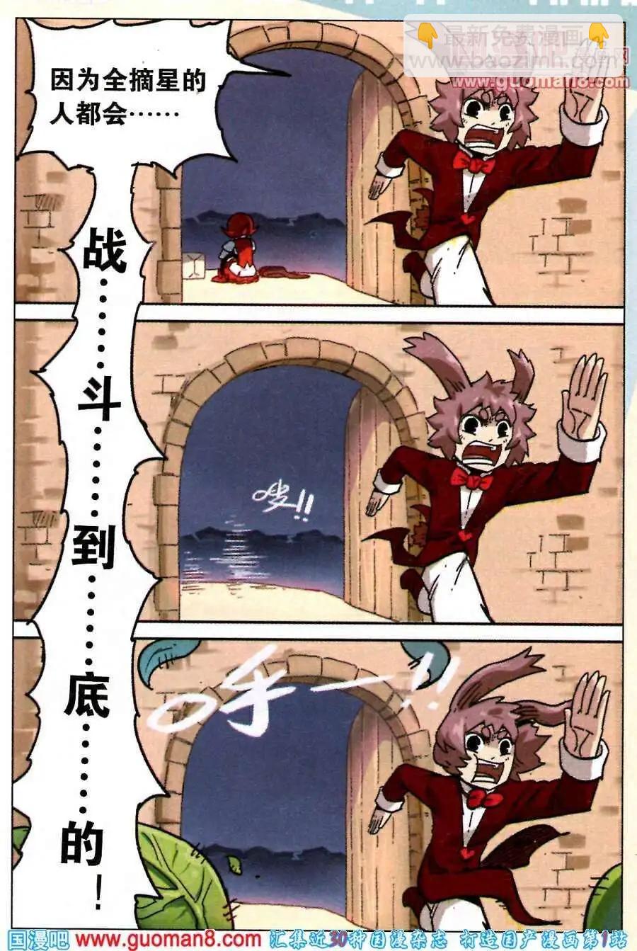 第87话-第95话