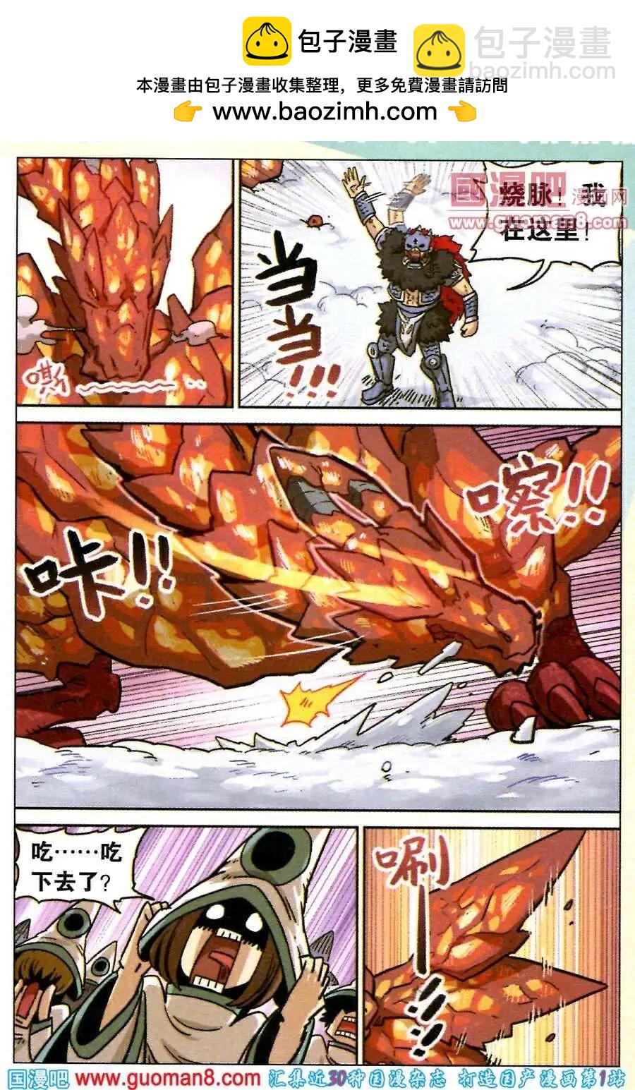 第87话-第95话