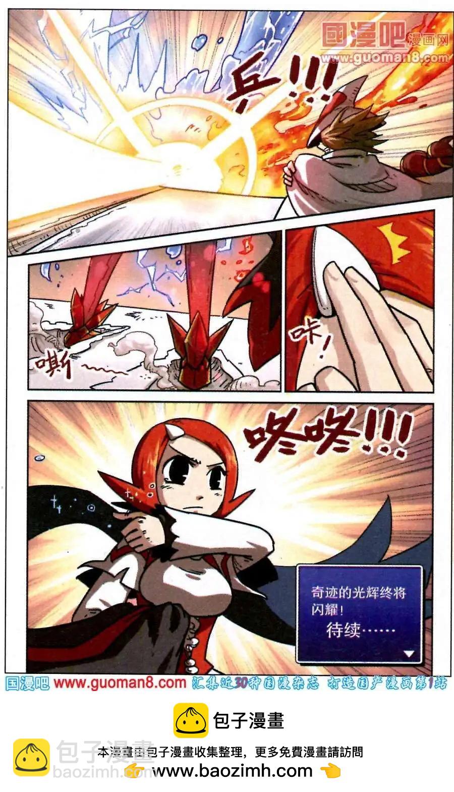 第87话-第95话