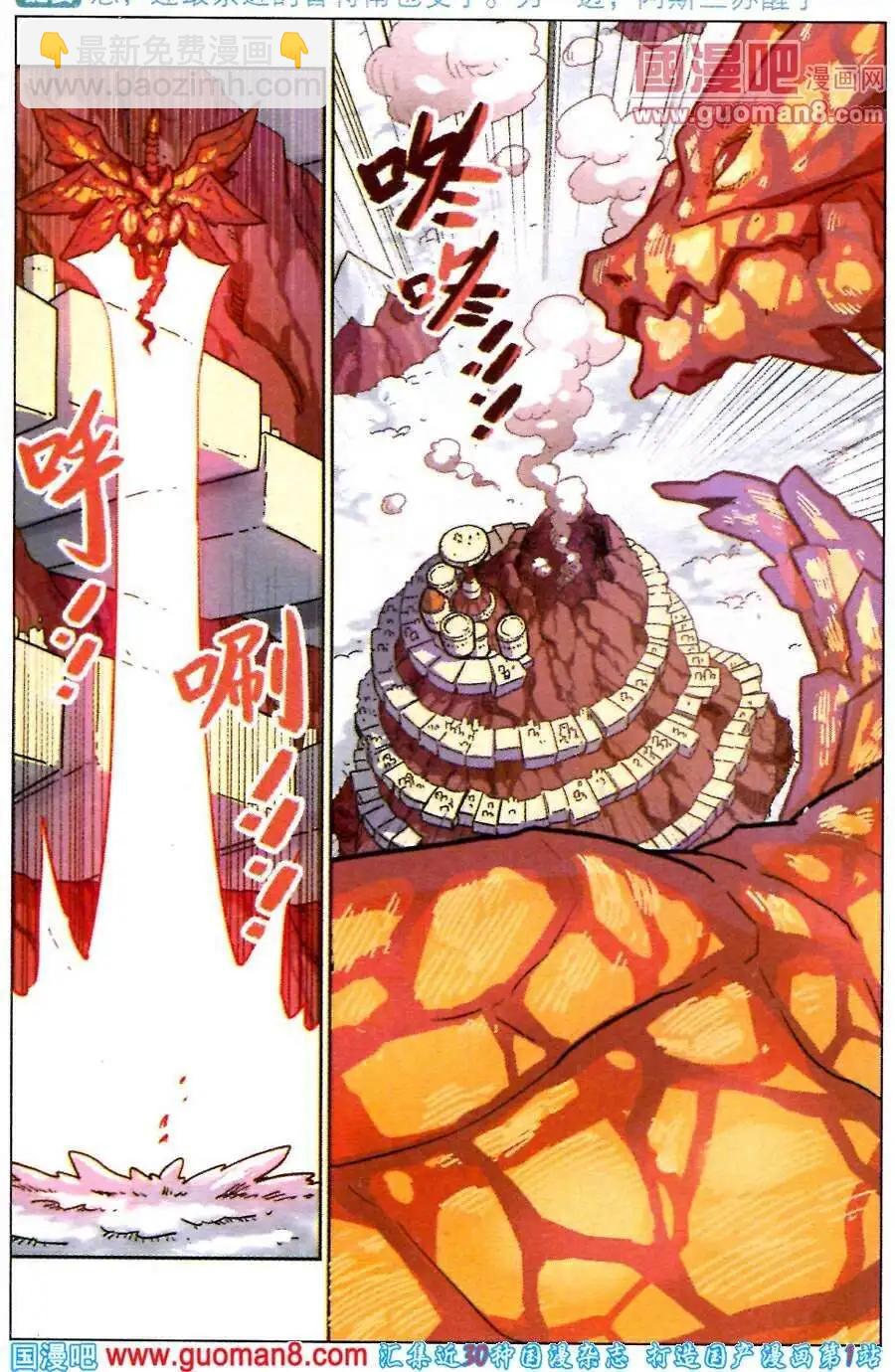 第87话-第95话