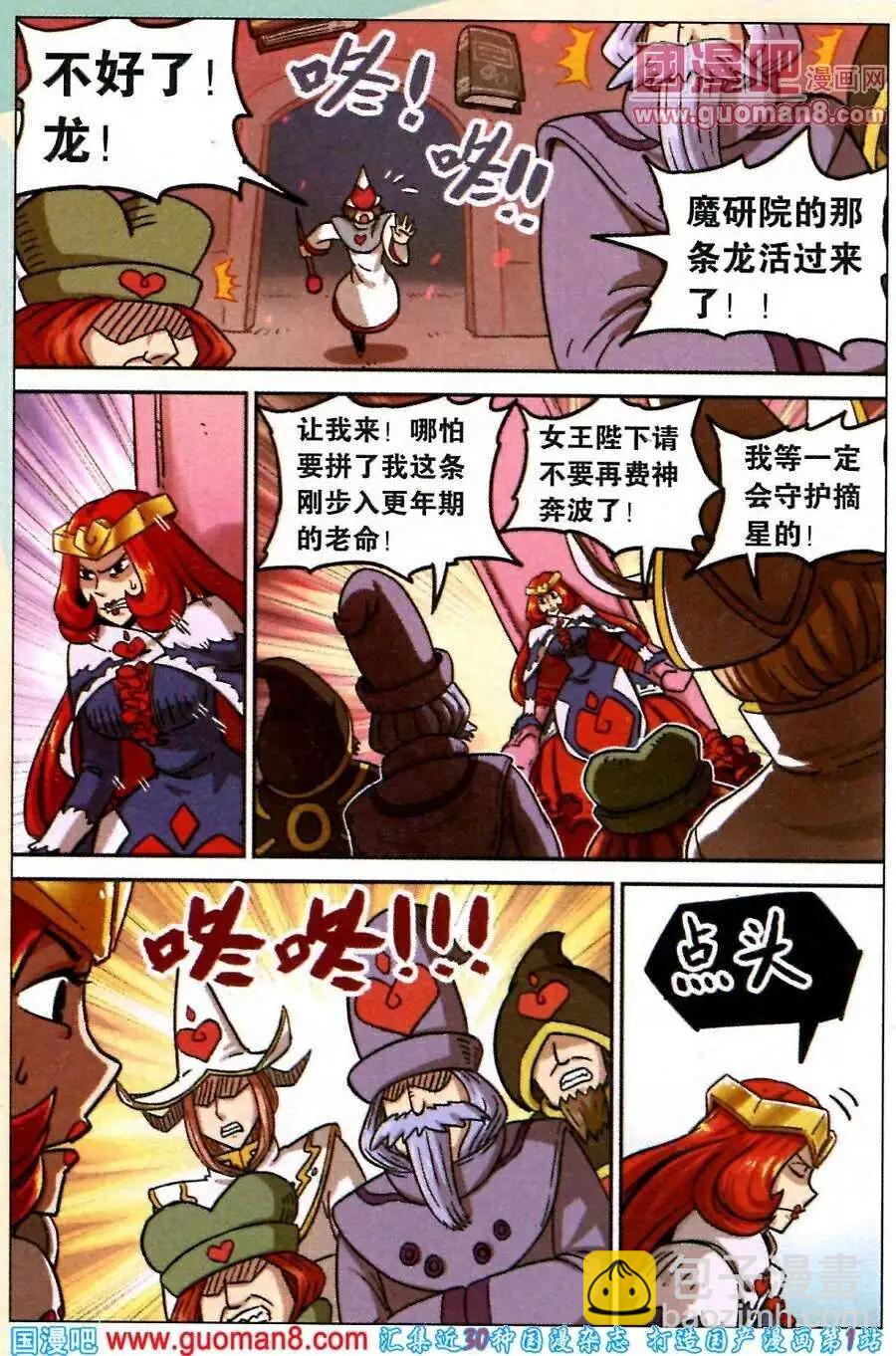 第87话-第95话