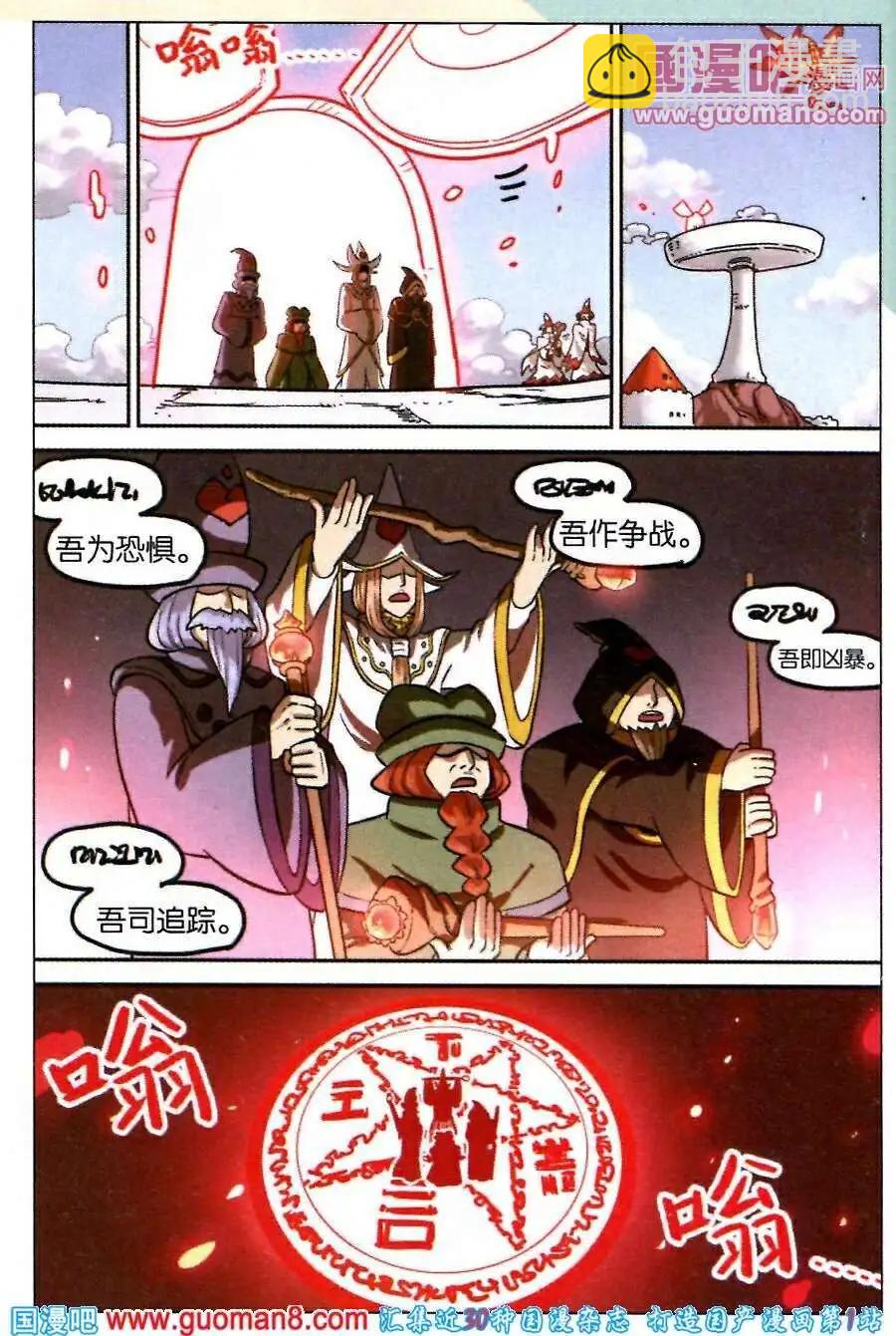 第87话-第95话