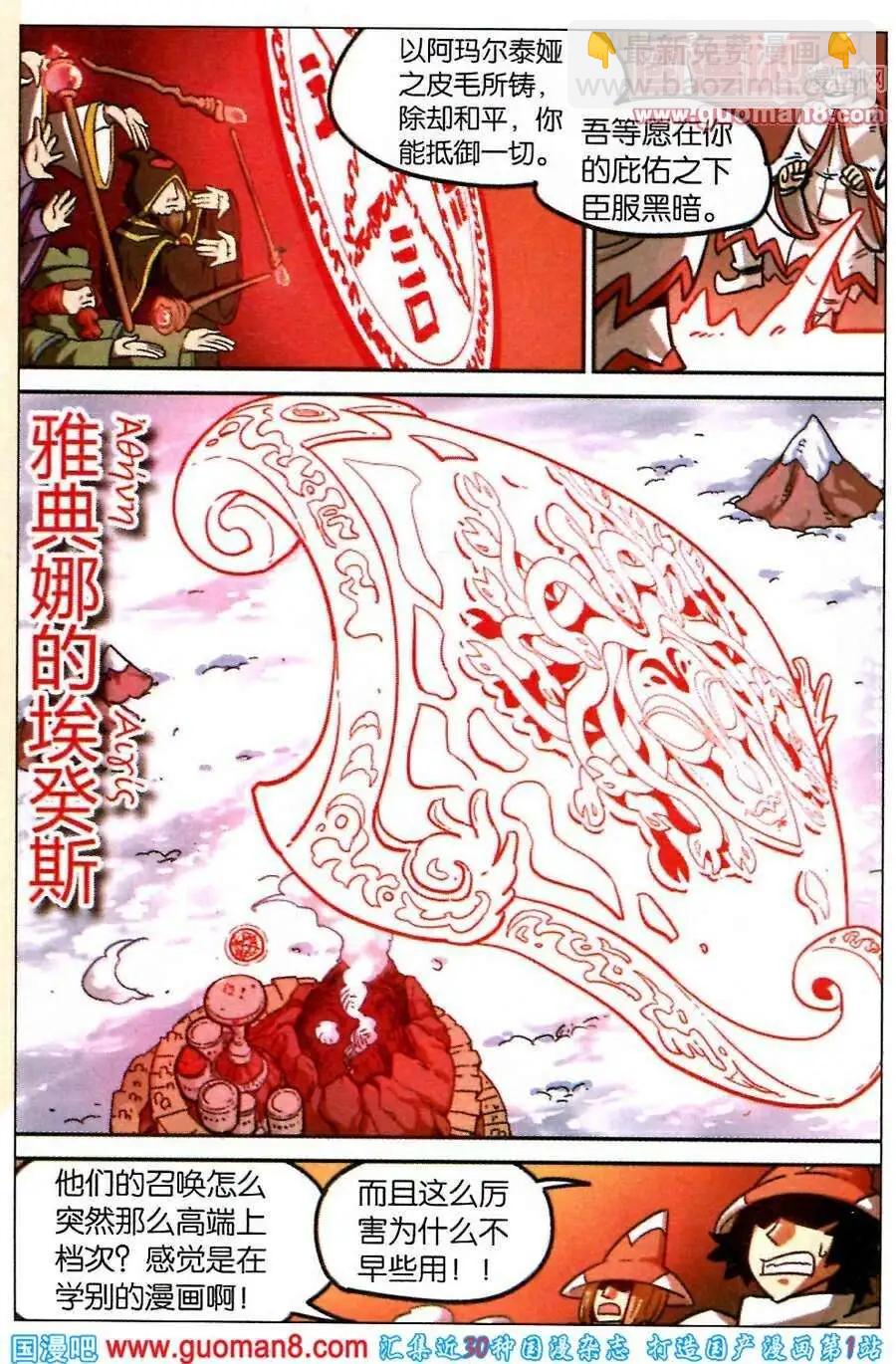 第87话-第95话