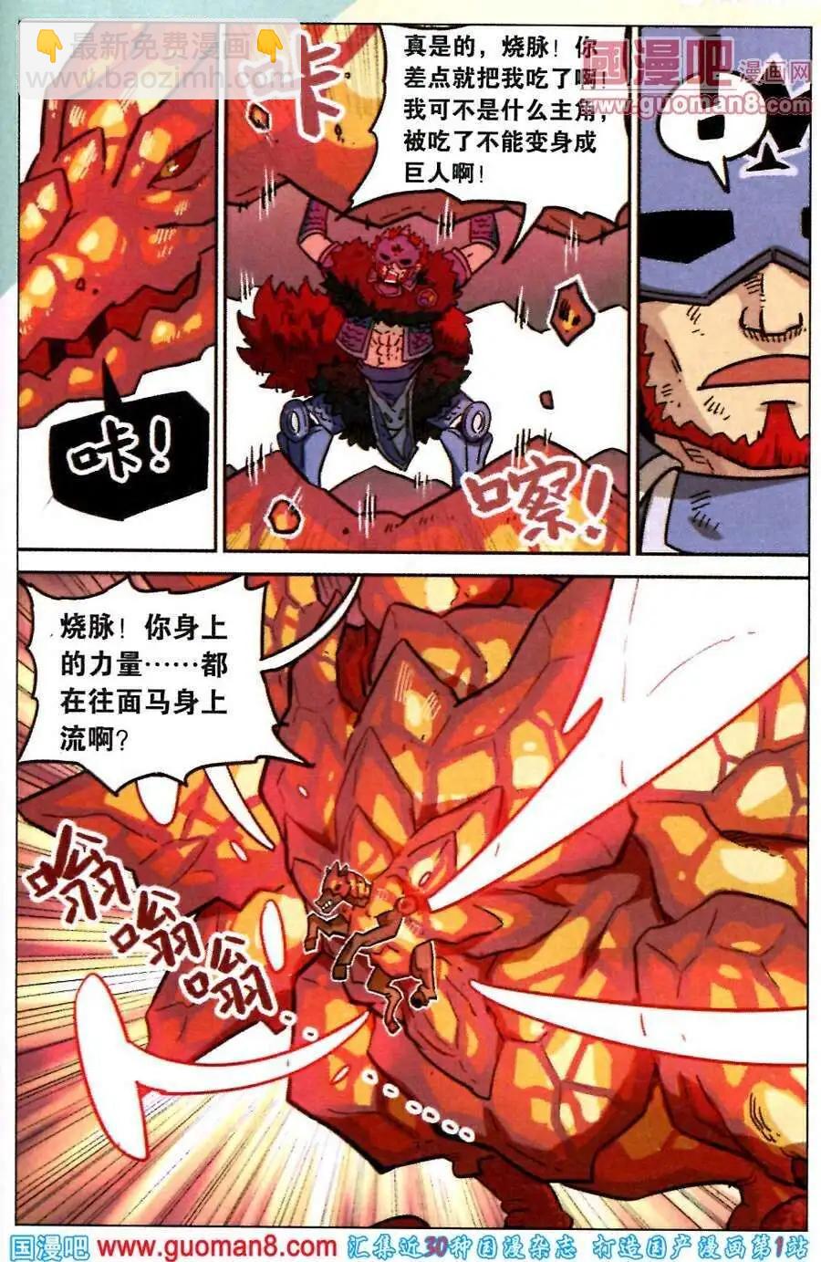 第87话-第95话