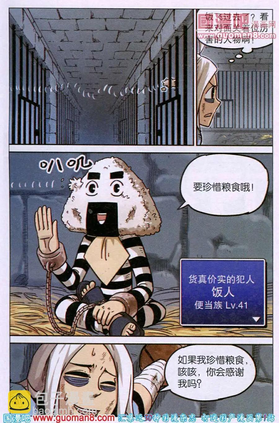 第89话-第97话
