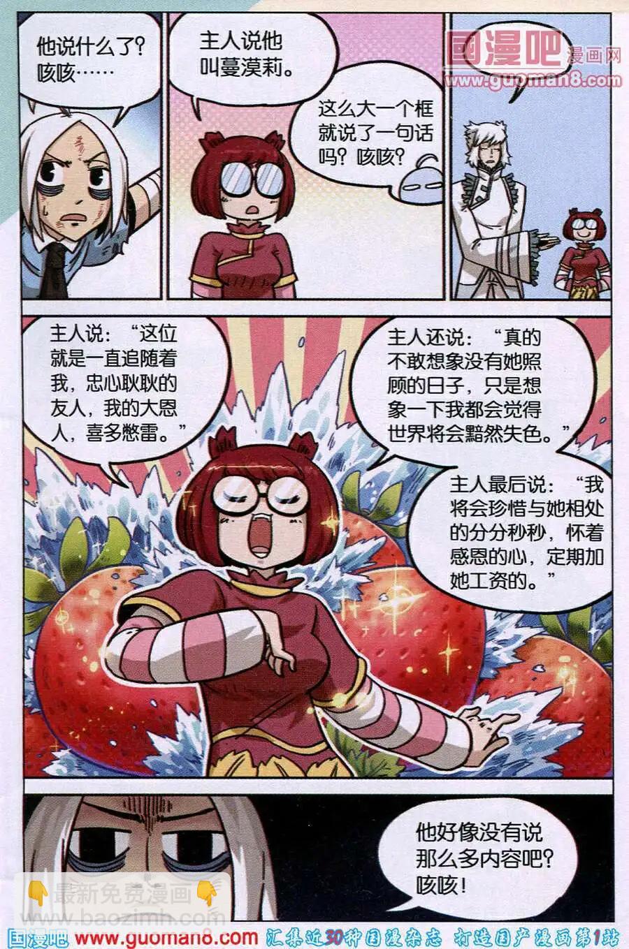 第89话-第97话