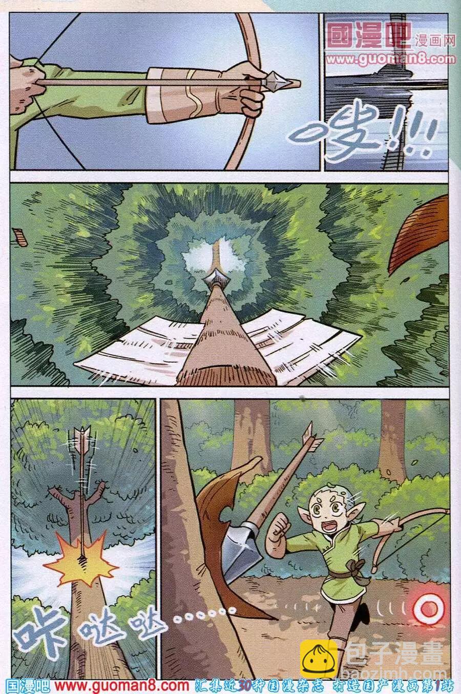 第91话-第99话