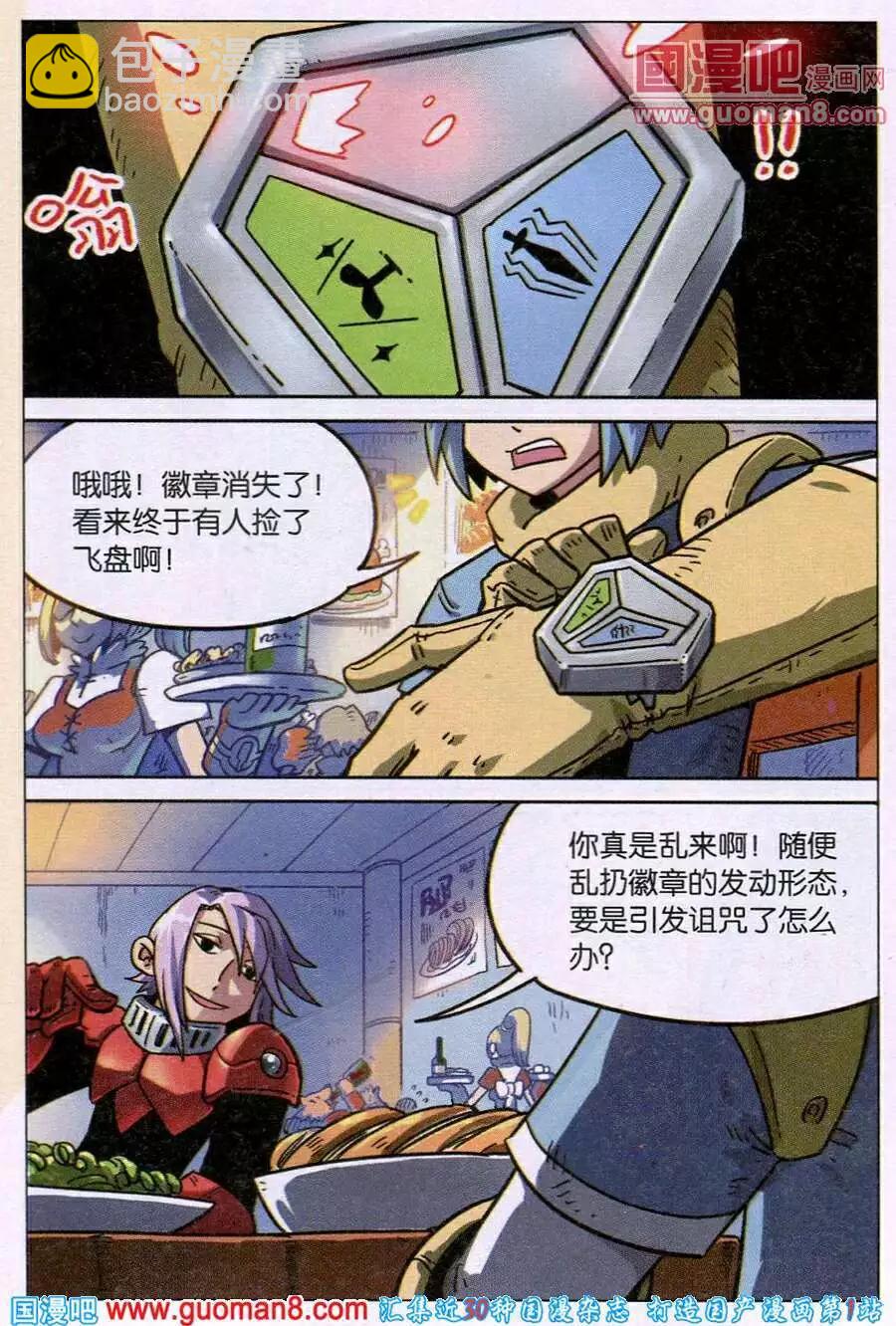 第91话-第99话