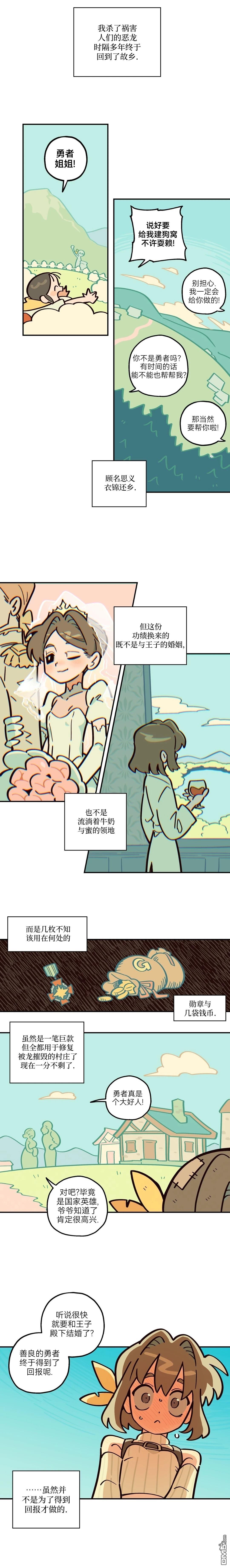 第0话 序章-第1话