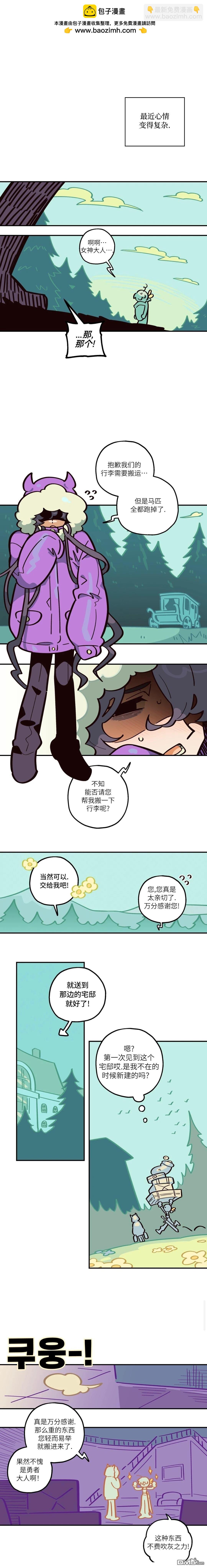 第0话 序章-第1话