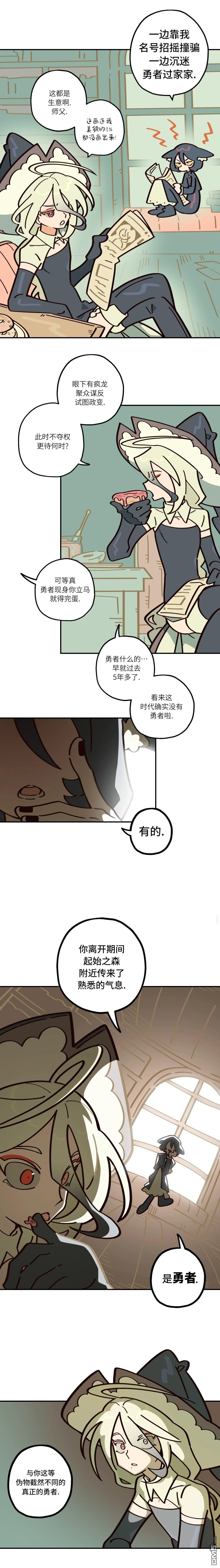 第10话-第11话