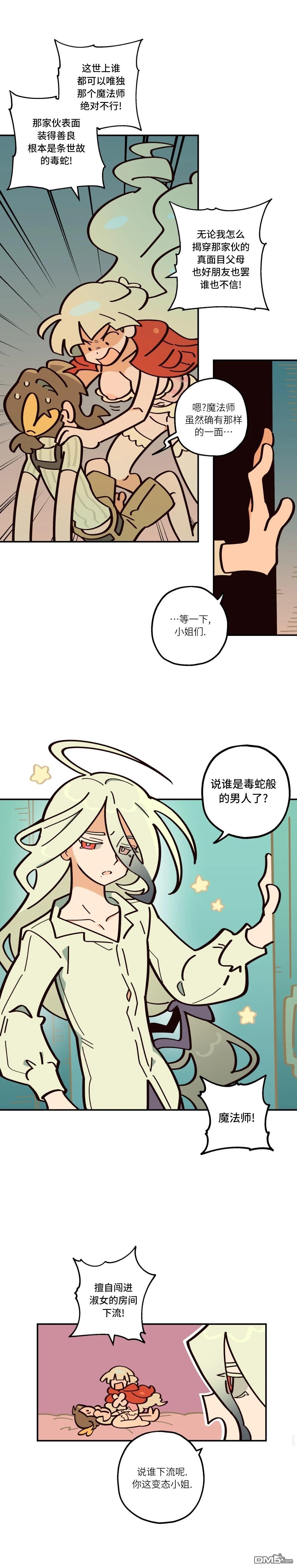 第10话-第11话