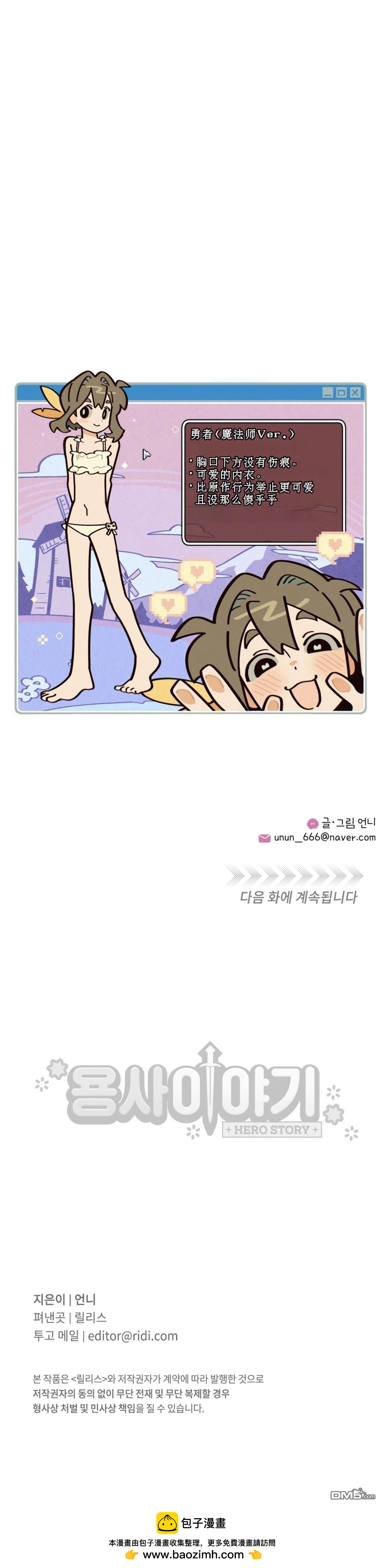 第14话-第15话