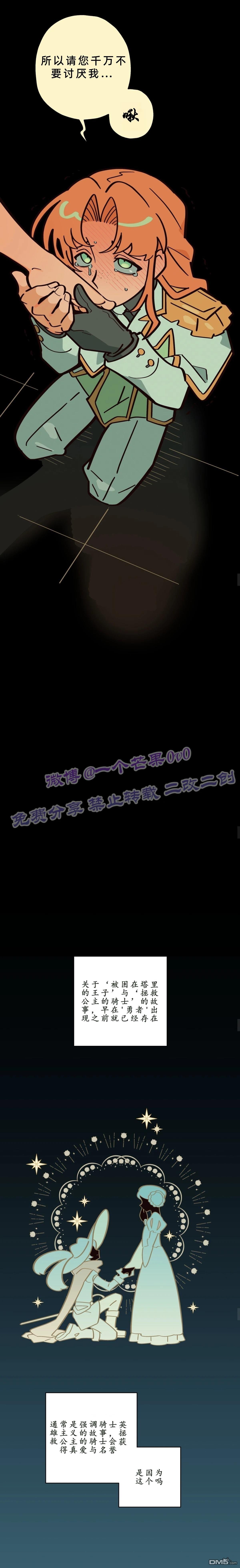 第19话-第21话