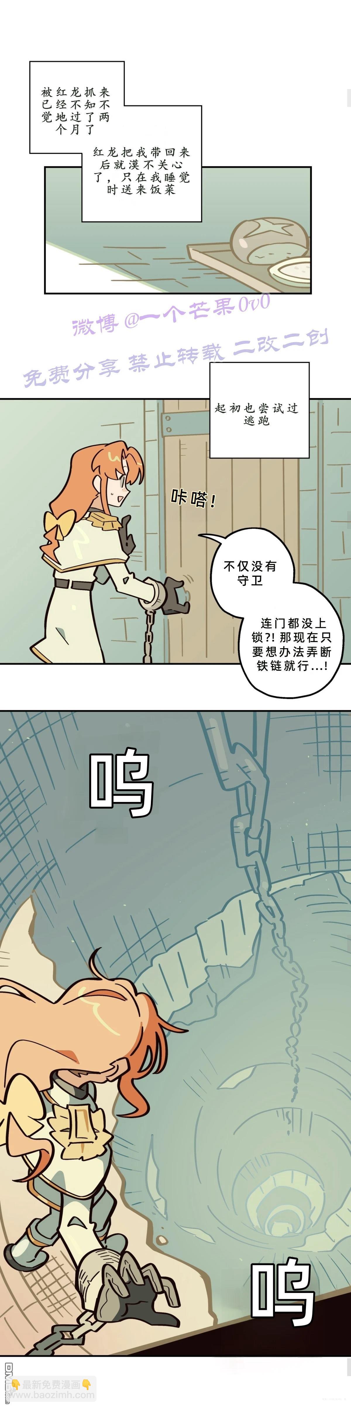 第19话-第21话