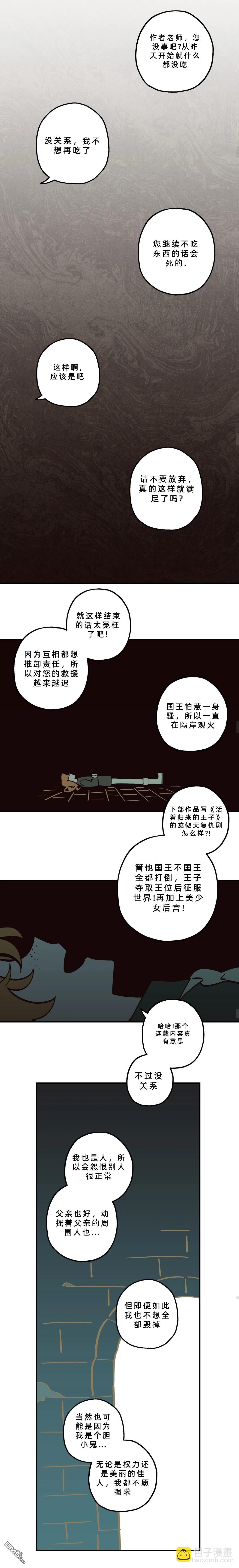 第19话-第21话