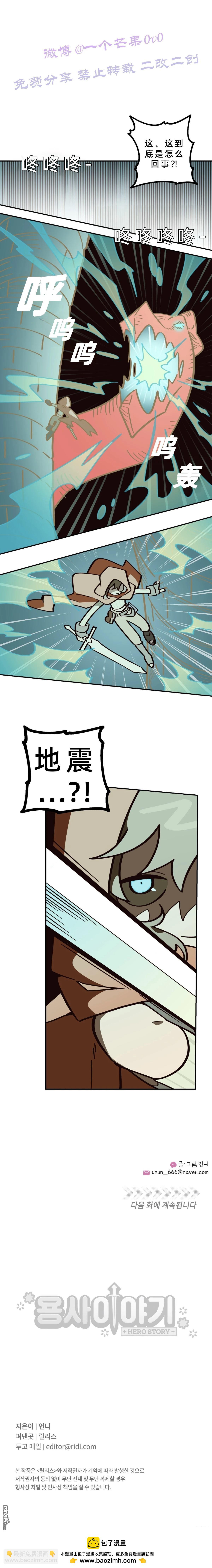 第19话-第21话