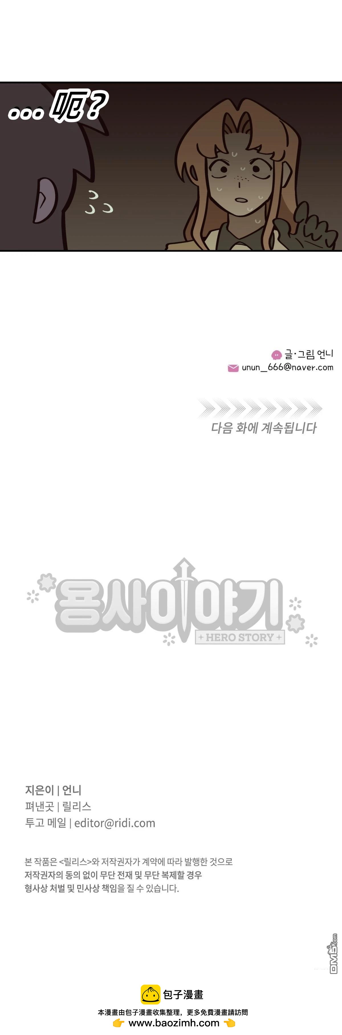 第21话-第23话