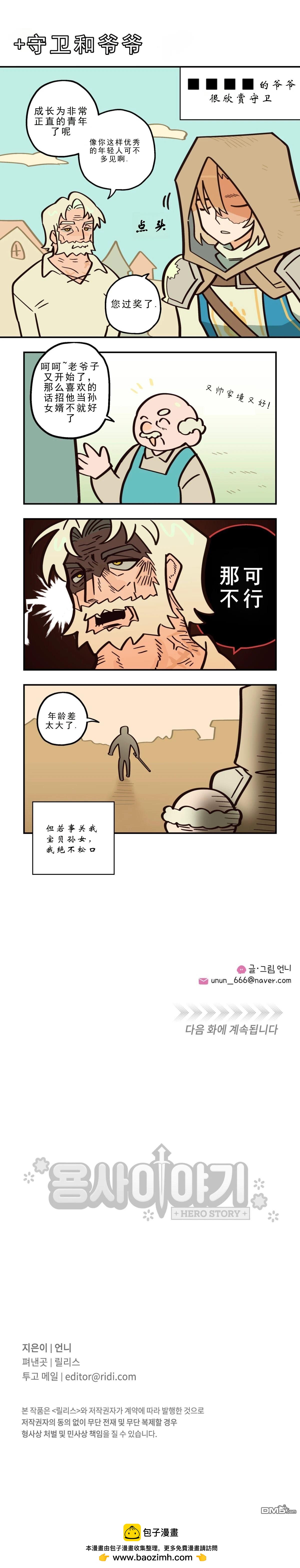 第25话-第27话
