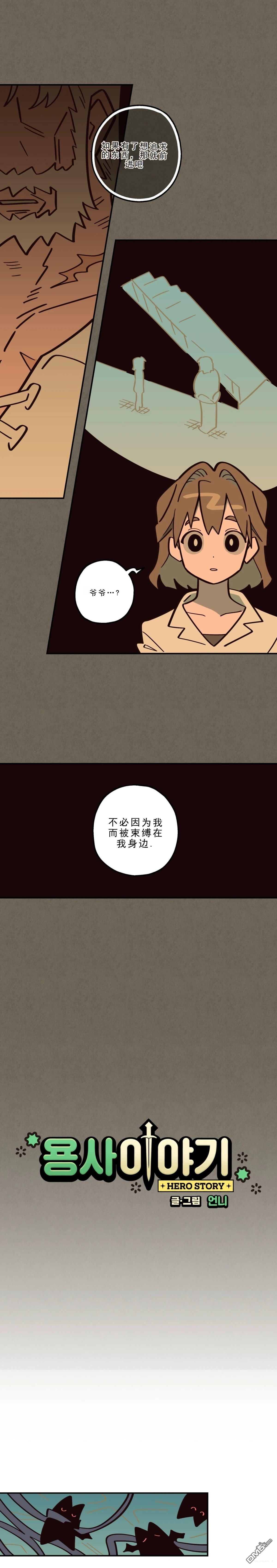 第27话-第29话