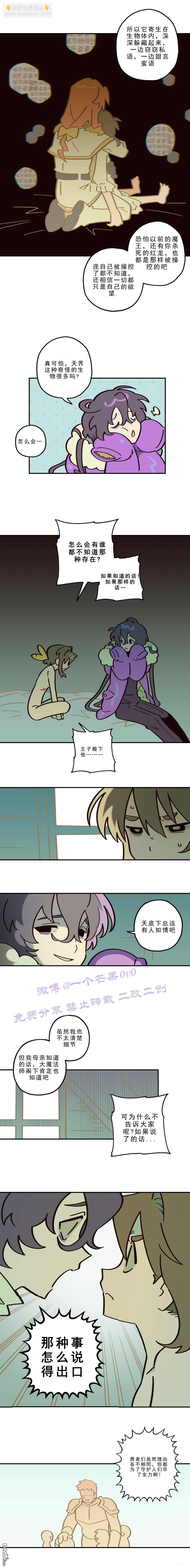 第29话-第31话