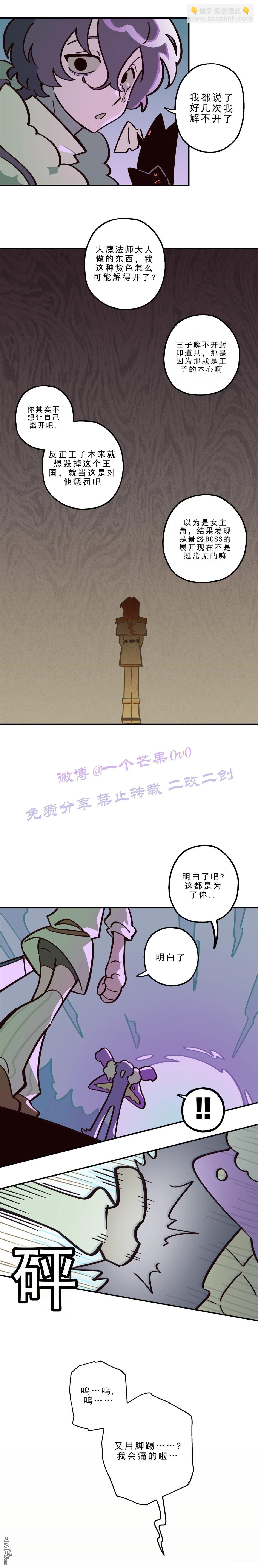 第29话-第31话