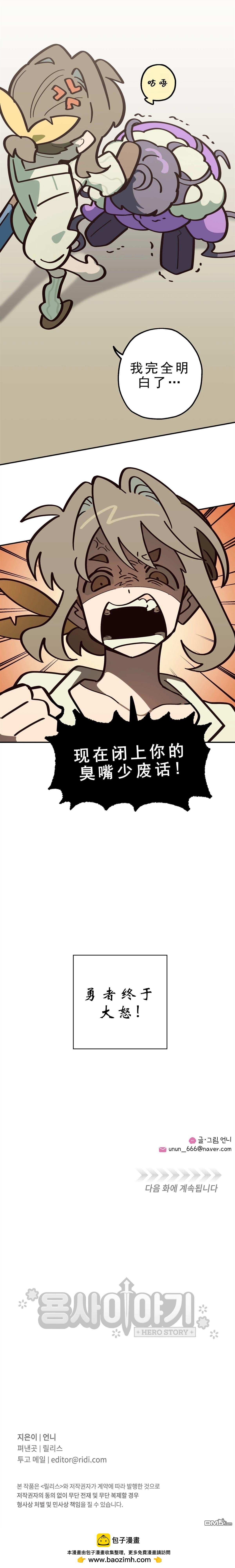 第29话-第31话