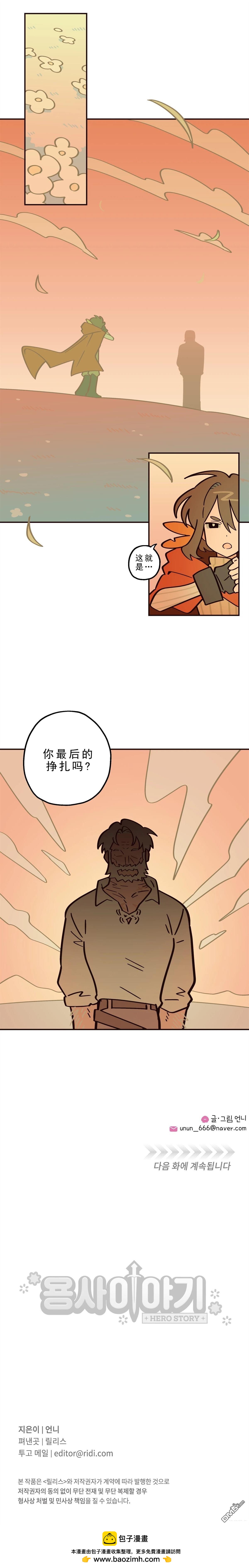 第31话-第33话