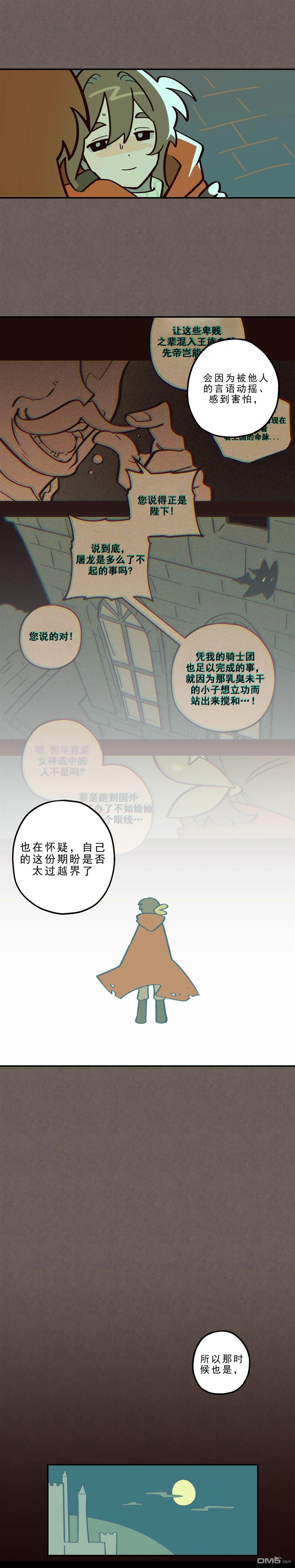 第31话-第33话