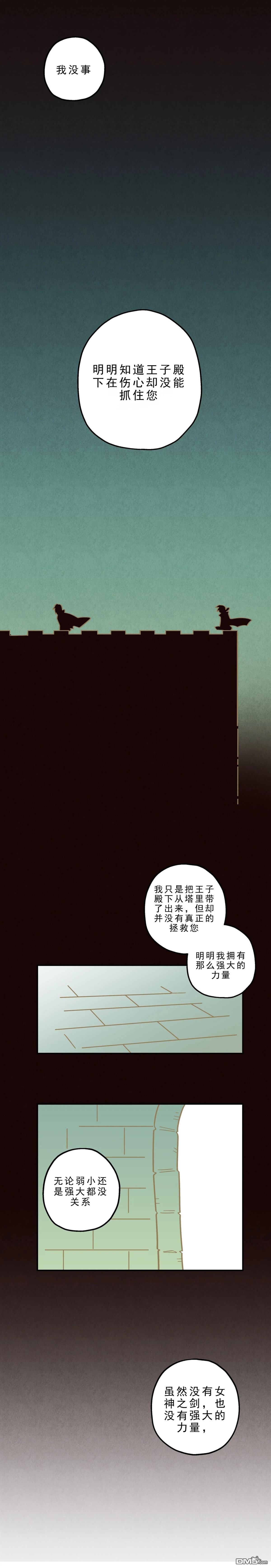 第31话-第33话