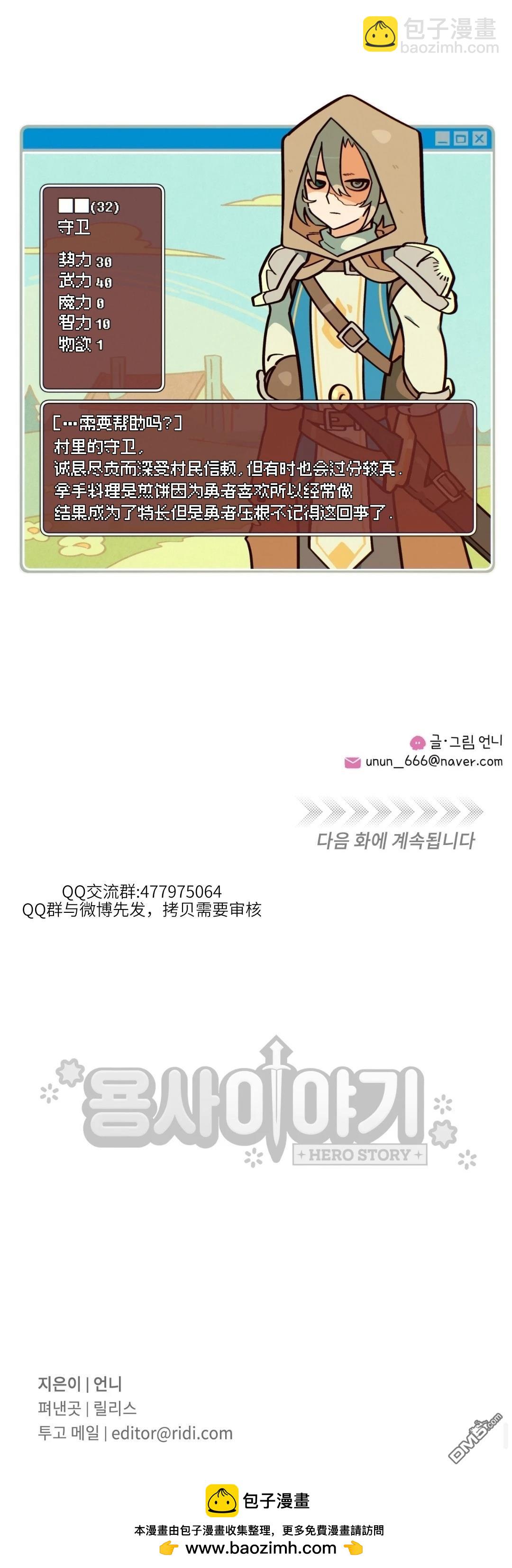 第4话-第5话