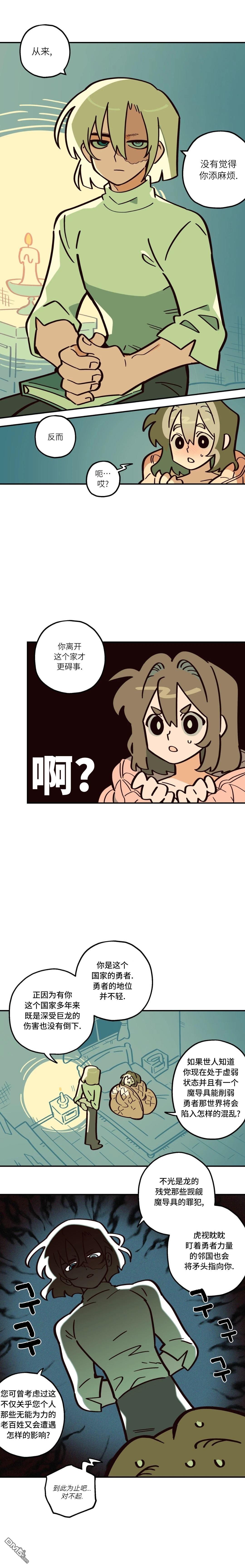 第4话-第5话